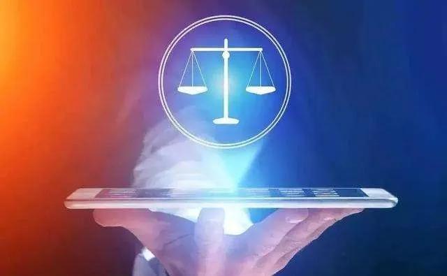 智慧司法建设的几个重点！